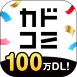 メジロとヤモリがしゃべくる『めじとやも』の画像
