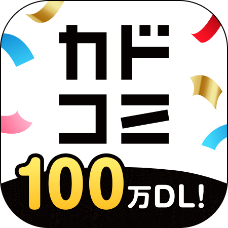 メジロとヤモリがしゃべくる『めじとやも』の画像