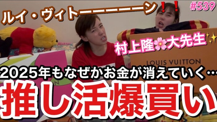 仲里依紗、ハイブランドを爆買い