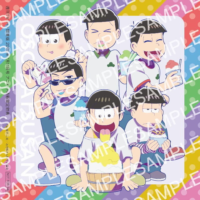 『おそ松さん』特典付き「週刊TVガイド」の画像