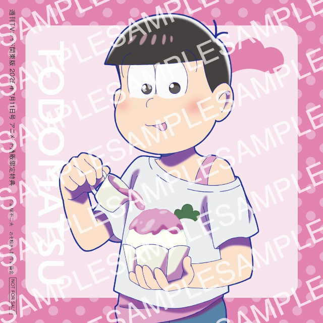 『おそ松さん』特典付き「週刊TVガイド」の画像