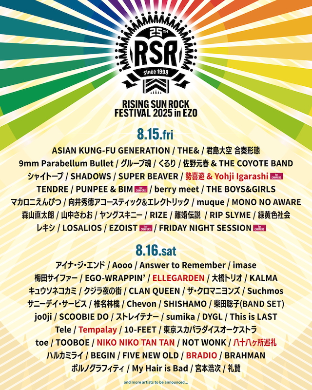 『RISING SUN ROCK FESTIVAL』第4弾出演アーティスト告知画像