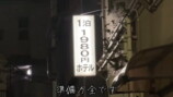 酒村ゆっけ、東京で一番安いホテルに宿泊の画像