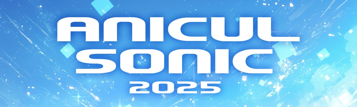 『ANICUL SONIC 2025』ロゴ