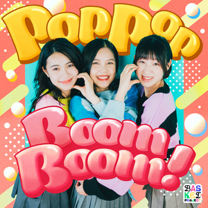 BASKETPROJECT「PopPopBoomBoom!」