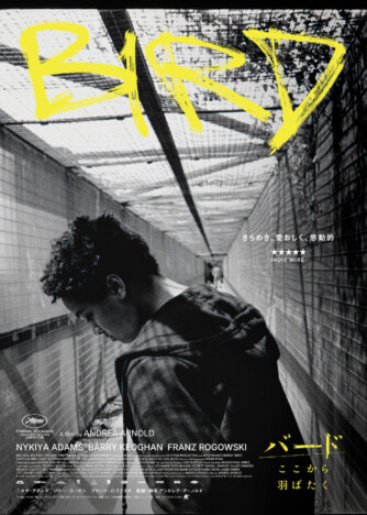 『バード ここから羽ばたく』公開決定