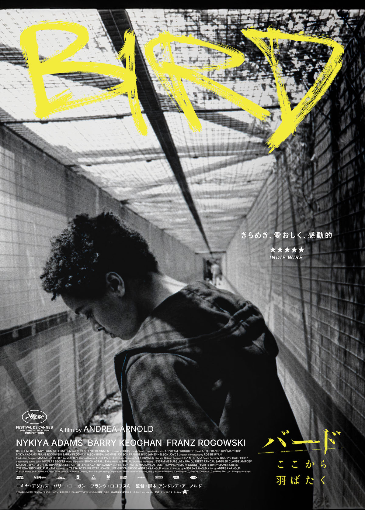 『バード ここから羽ばたく』公開決定