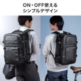 サンワサプライ、容量が約1.5倍に進化するバッグの画像