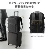 サンワサプライ、容量が約1.5倍に進化するバッグの画像