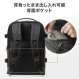 サンワサプライ、容量が約1.5倍に進化するバッグの画像