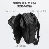 サンワサプライ、容量が約1.5倍に進化するバッグの画像