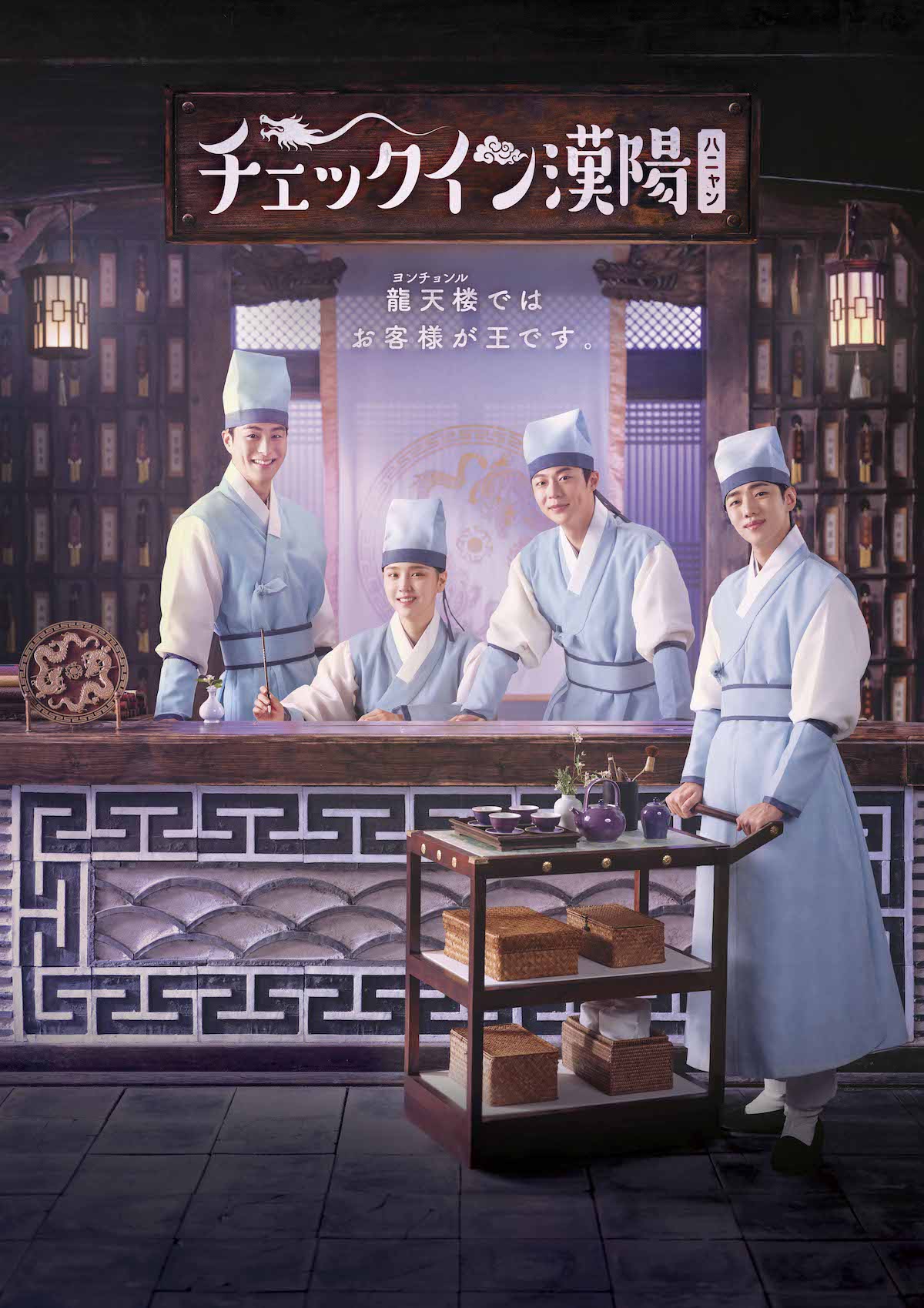 『チェックイン漢陽』コメント映像