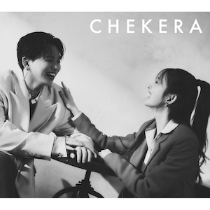 「チェケラ」