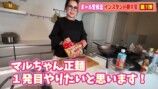 ギャル曽根、インスタント麺のレシピを紹介の画像