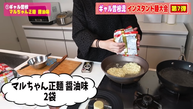 ギャル曽根、インスタント麺のレシピを紹介の画像