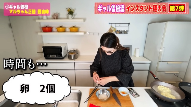 ギャル曽根、インスタント麺のレシピを紹介の画像