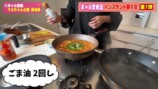 ギャル曽根、インスタント麺のレシピを紹介の画像