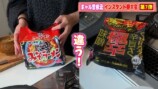 ギャル曽根、インスタント麺のレシピを紹介の画像