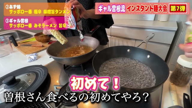 ギャル曽根、インスタント麺のレシピを紹介の画像