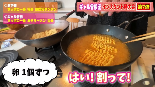 ギャル曽根、インスタント麺のレシピを紹介の画像