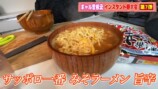 ギャル曽根、インスタント麺のレシピを紹介の画像