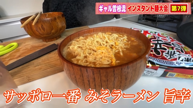ギャル曽根、インスタント麺のレシピを紹介の画像