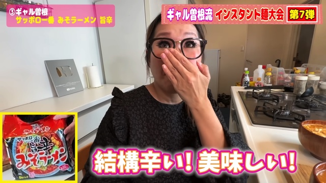 ギャル曽根、インスタント麺のレシピを紹介の画像