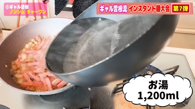 ギャル曽根、インスタント麺のレシピを紹介の画像