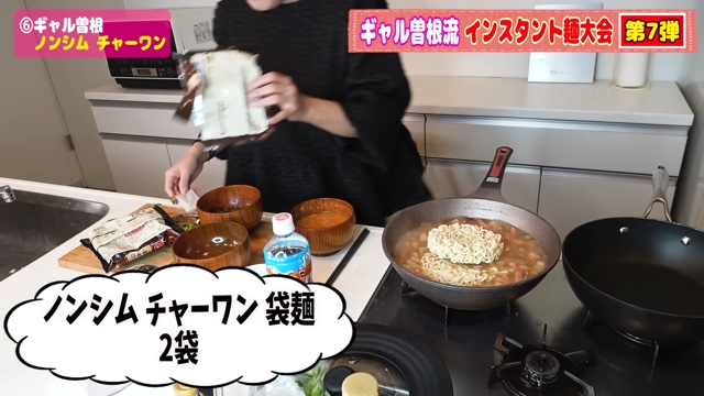 ギャル曽根、インスタント麺のレシピを紹介の画像