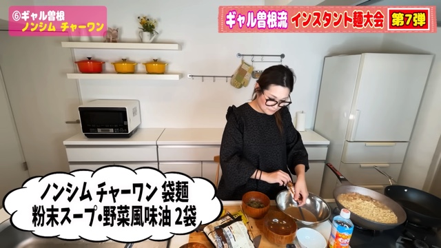 ギャル曽根、インスタント麺のレシピを紹介の画像