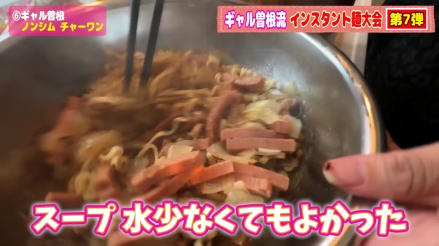 ギャル曽根、インスタント麺のレシピを紹介の画像
