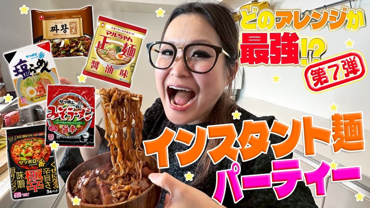 ギャル曽根、インスタント麺のレシピを紹介