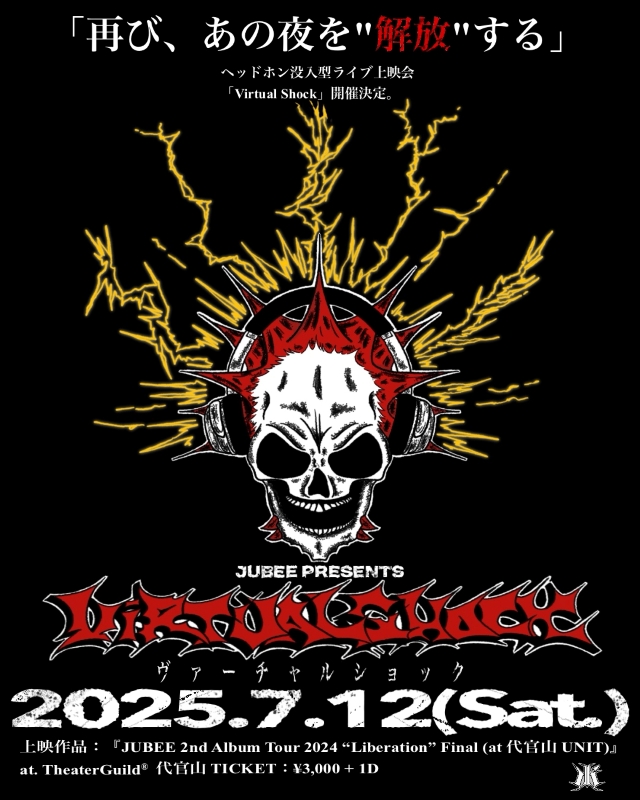 『JUBEE Presents ”Virtual Shock”』告知画像