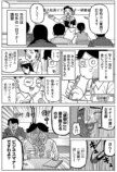 【漫画】本当に正しいビジネスマナーとは？の画像