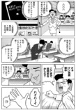 【漫画】本当に正しいビジネスマナーとは？の画像