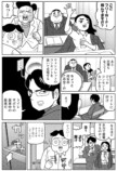 【漫画】本当に正しいビジネスマナーとは？の画像