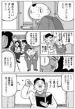 【漫画】本当に正しいビジネスマナーとは？の画像