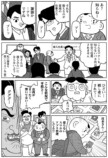 【漫画】本当に正しいビジネスマナーとは？の画像