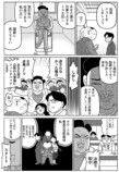 【漫画】本当に正しいビジネスマナーとは？の画像