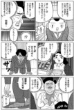 【漫画】本当に正しいビジネスマナーとは？の画像