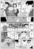 【漫画】本当に正しいビジネスマナーとは？の画像