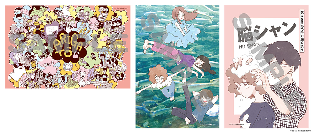 『凪のお暇』11巻分の巨大交通広告が登場の画像