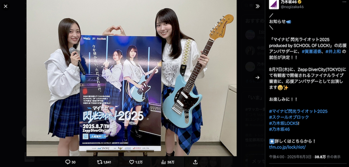 賀喜＆井上、挑戦”の場に寄り添う意味