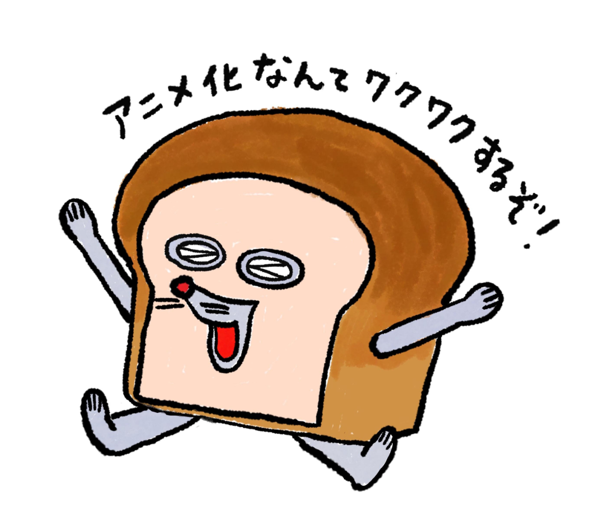 『パンどろぼう』アニメ化＆最新作刊行の画像