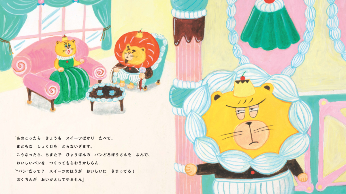 『パンどろぼう』アニメ化＆最新作刊行の画像