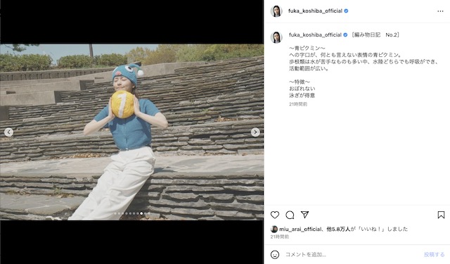 小芝風花 公式Instagramより