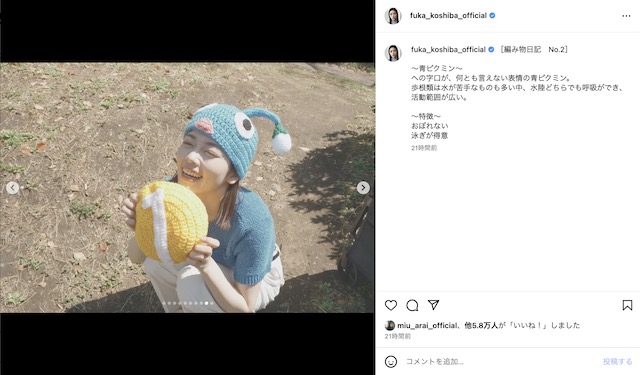 小芝風花 公式Instagramより