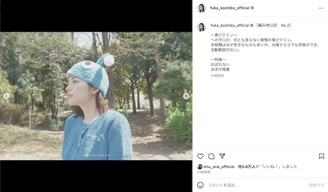 小芝風花 公式Instagramより