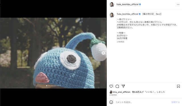 小芝風花 公式Instagramより