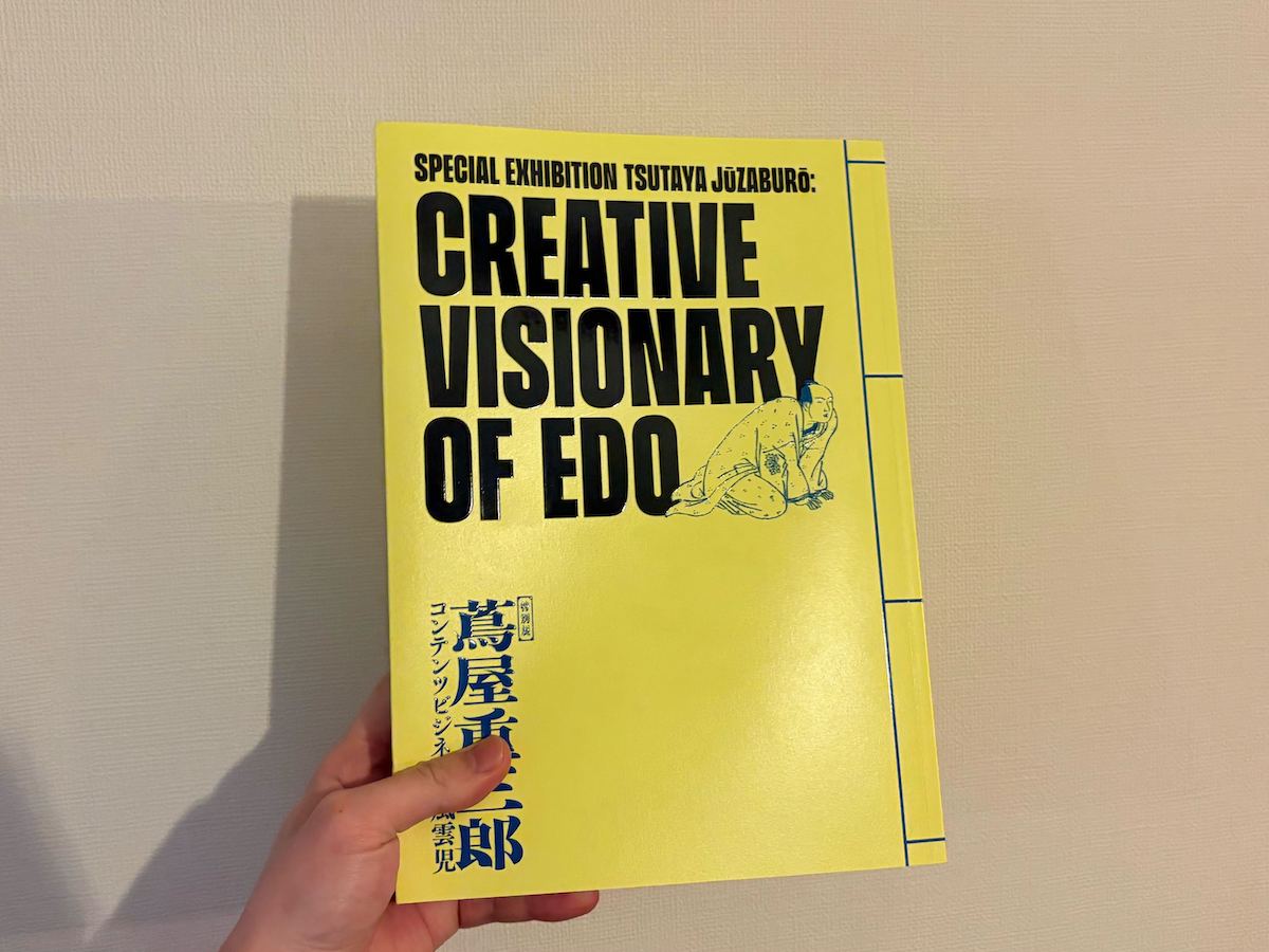 『べらぼう』視聴者必見の『蔦重』展の画像